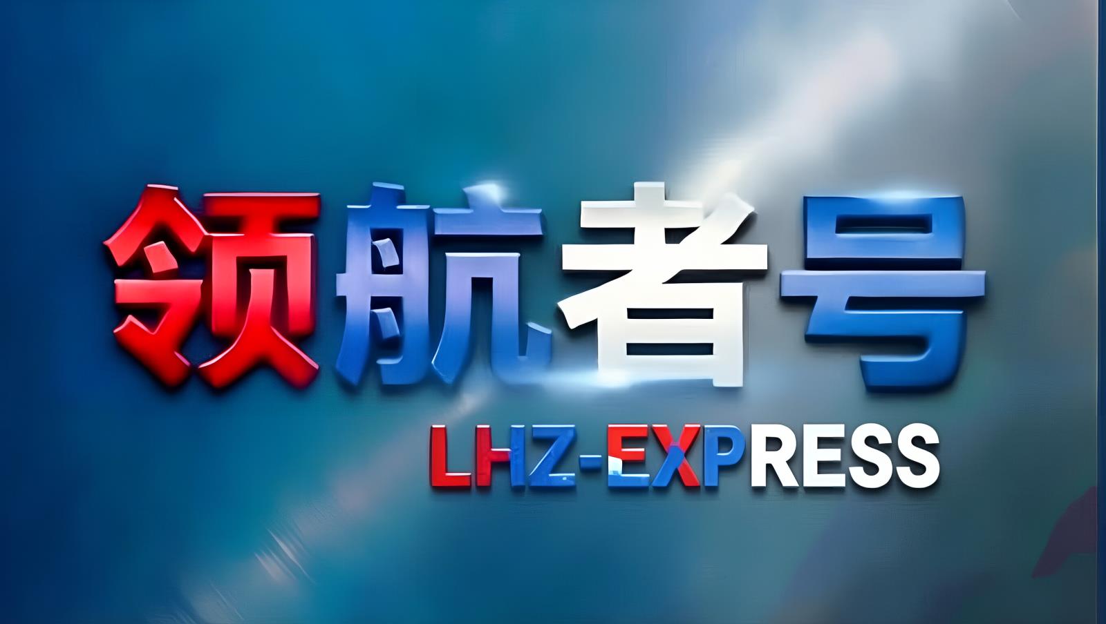 领航者号中亚班列商品车出口专线：12-18天直达哈萨克斯坦乌兹别克斯坦，中国商品车批量出口中亚铁路方案